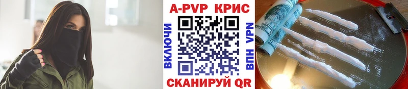 А ПВП кристаллы  Купить где  Уфа 