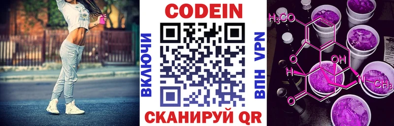 Купить где  Уфа  Кодеиновый сироп Lean напиток Lean (лин) 