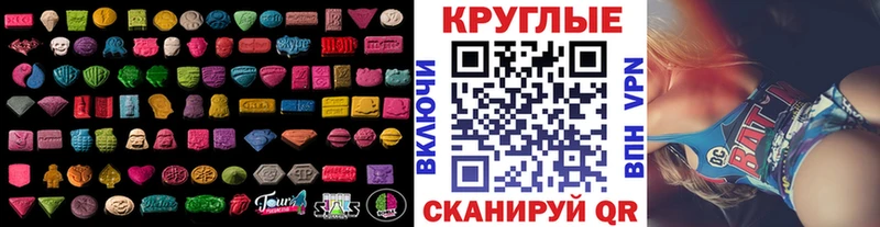 Экстази 300 mg  Купить закладки  Уфа 