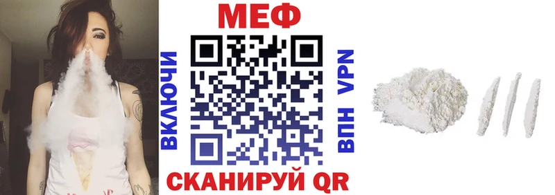 МЯУ-МЯУ мяу мяу  Купить закладки  Уфа 