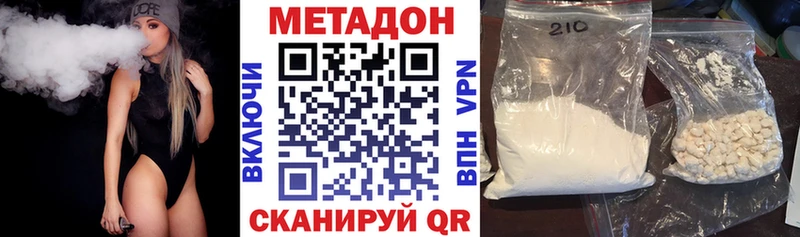 МЕТАДОН кристалл  Купить где  Уфа 